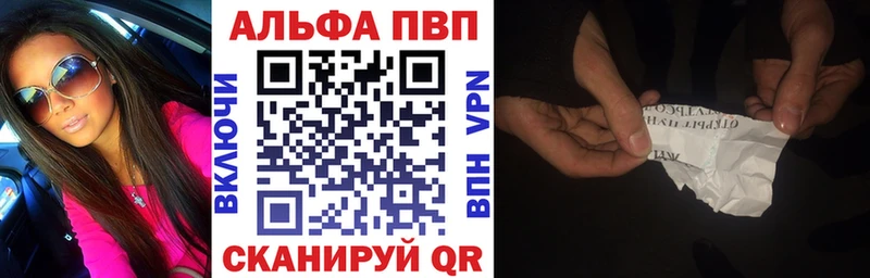 Alpha-PVP СК  цены   Большой Камень 