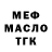 БУТИРАТ GHB Sega lis
