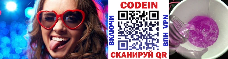hydra   закладка  Большой Камень  Кодеин напиток Lean (лин) 