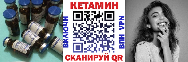 MEGA зеркало  купить наркотики цена  Большой Камень  КЕТАМИН VHQ 