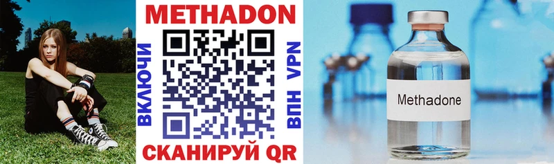 МЕТАДОН methadone  как найти закладки  Большой Камень 